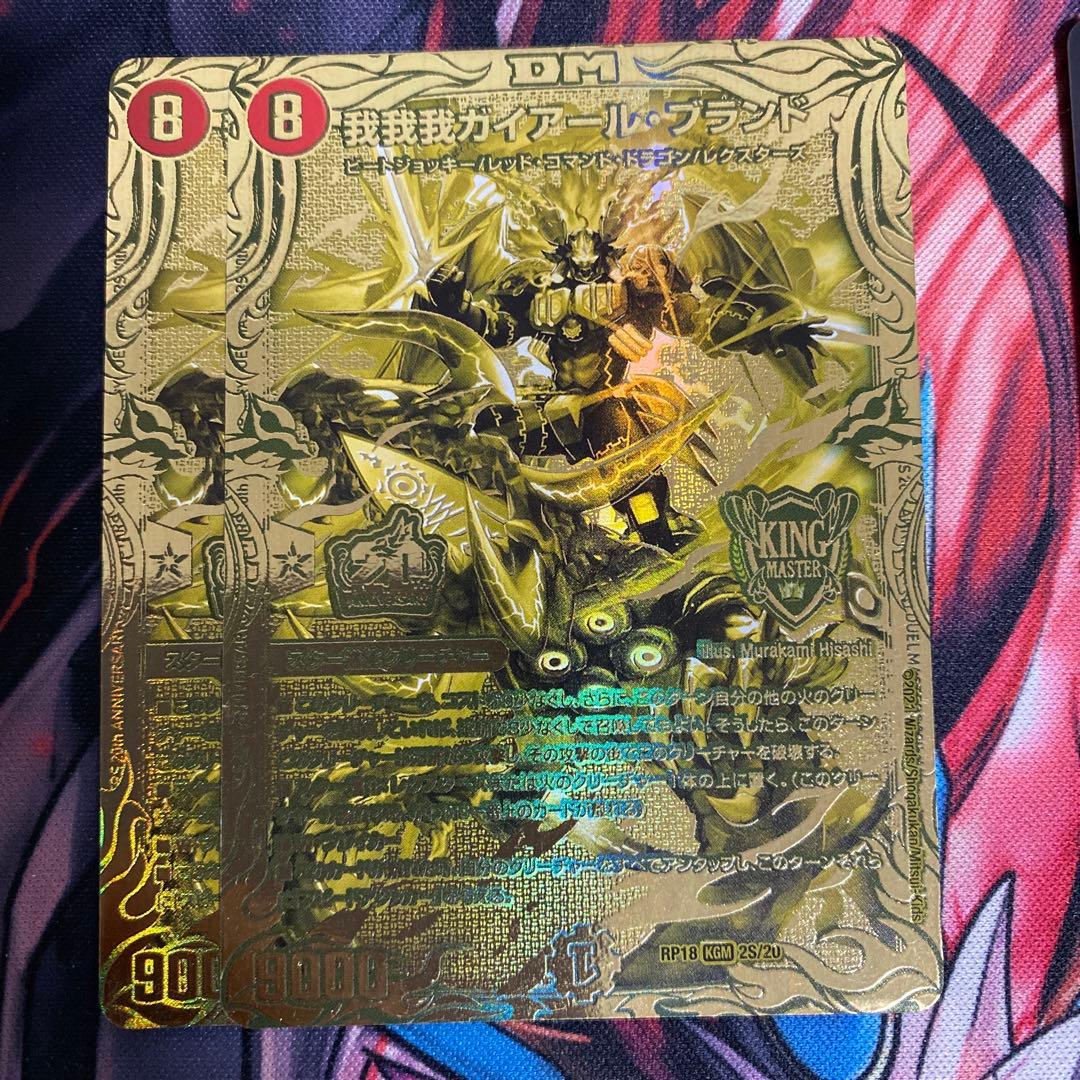 我我我ガイアールブランド 金　2枚