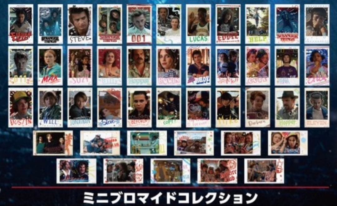 ストレンジャーシングス コミコン2025 ミニブロマイドコレクション 1BOX
