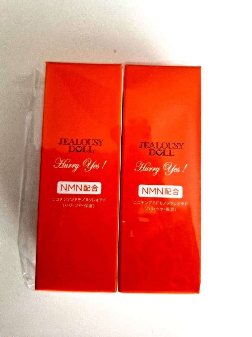 ジェラシードールハリーイエス美容液30ml×2個