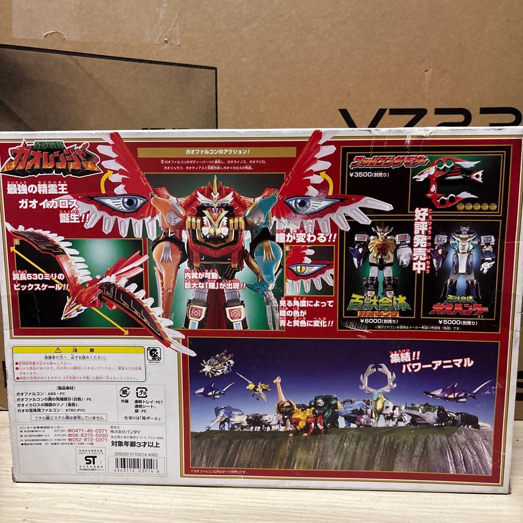 百獣戦隊ガオレンジャー　パワーアニマル　ガオファルコン