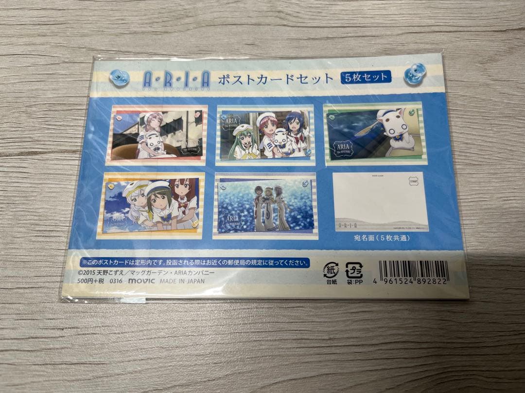 ARIA 全7巻セット 月刊ウンディーネ 完全版