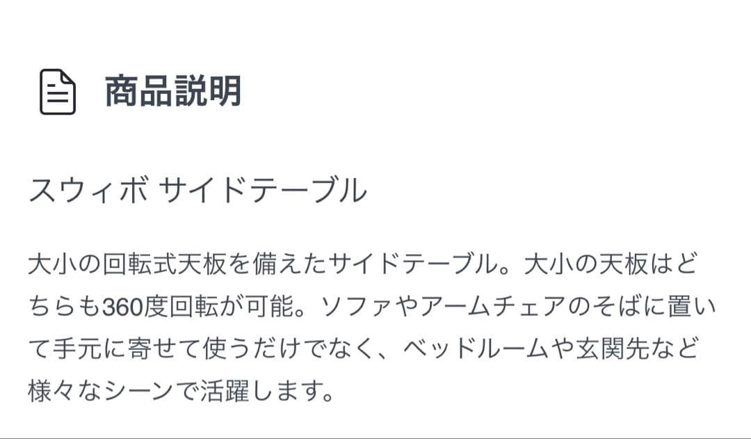 ☆再値下げ☆Swivo Side Table サイドテーブル