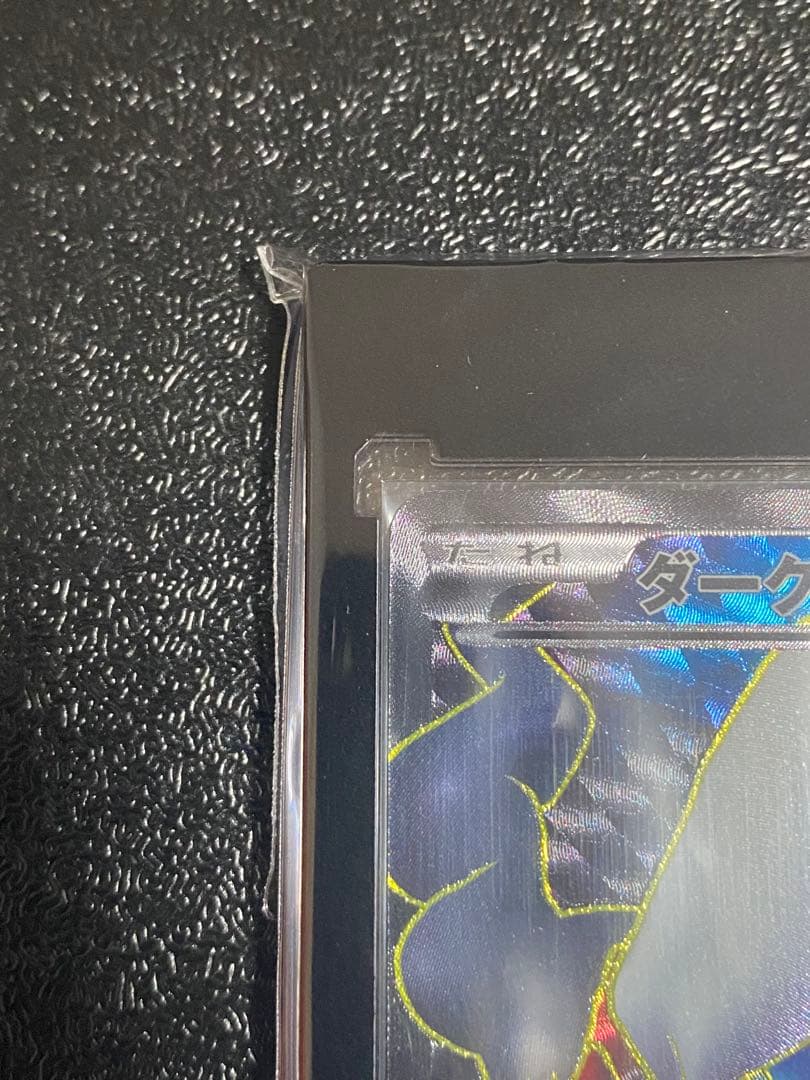 【稀少】ポケモンカード ダークライEX 1ed 【極美品】