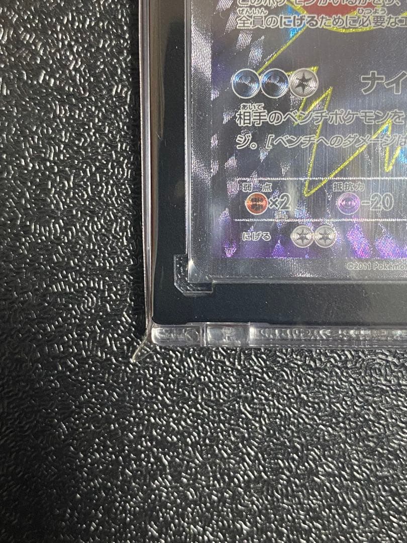 【稀少】ポケモンカード ダークライEX 1ed 【極美品】