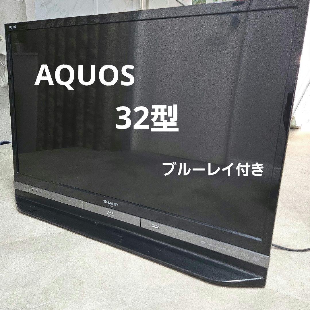 SHARP AQUOS 32型 液晶テレビ ブルーレイ付き