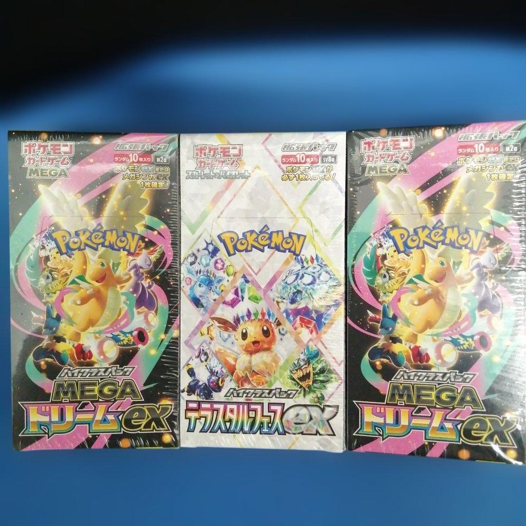 ポケモンカード　MEGAドリームex2BOX　テラスタルフェス　シュリンク付き