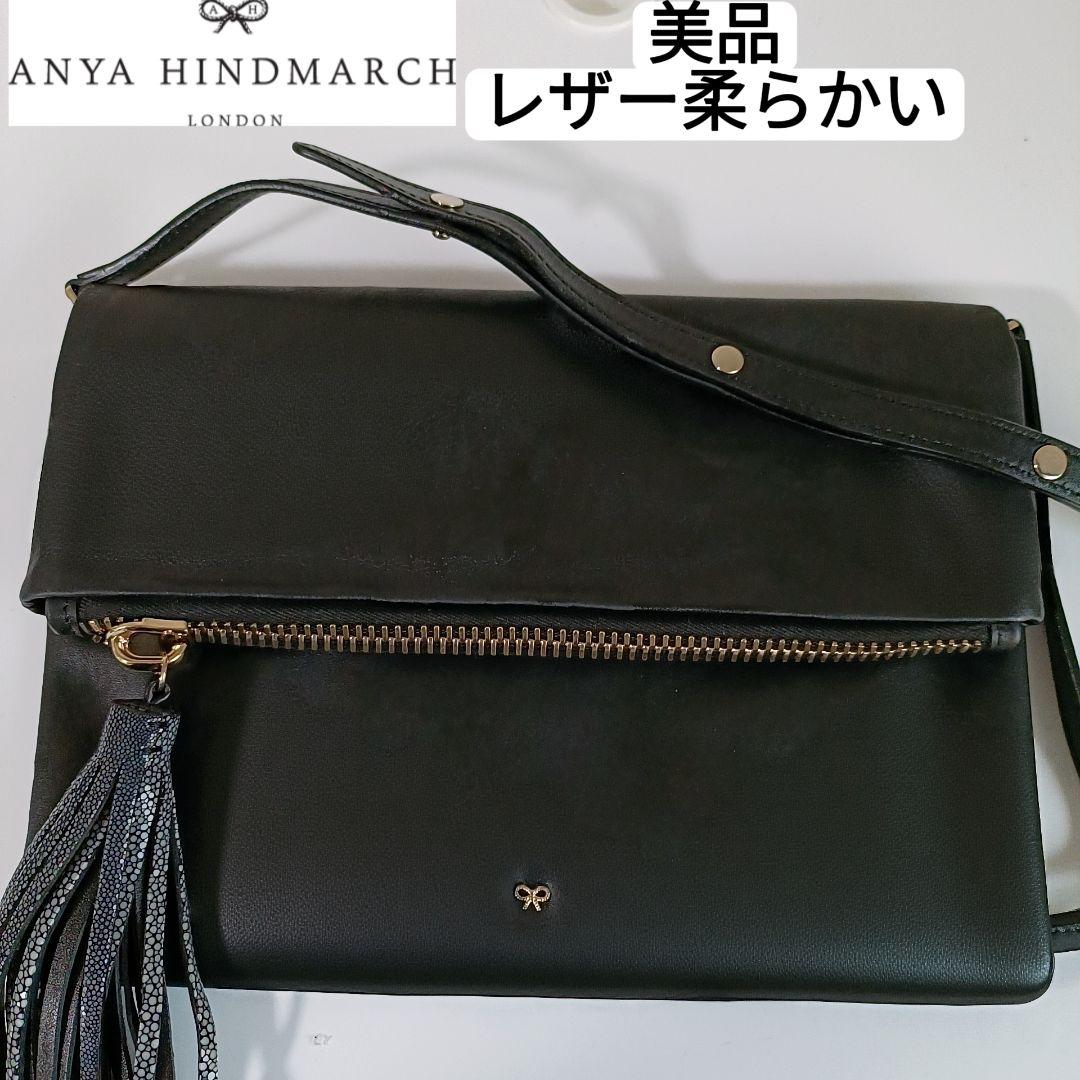 美品 アニヤハインドマーチ 斜めがけ可 ショルダーバッグ レザー　ブラック