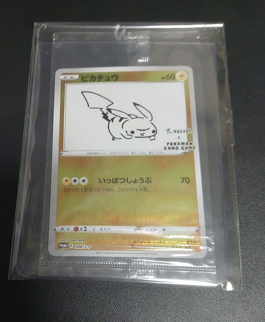 ピカチュウ　YU NAGABA PUROMO S-P プロモカード208/S-P