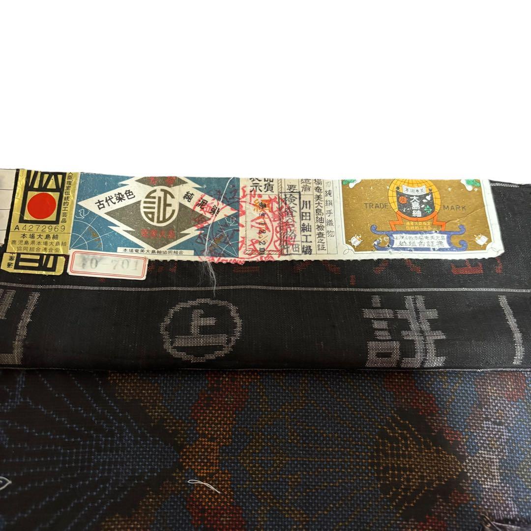 新品　美品　袷　正絹　証紙　本場奄美大島紬　小紋　フルセット　4点