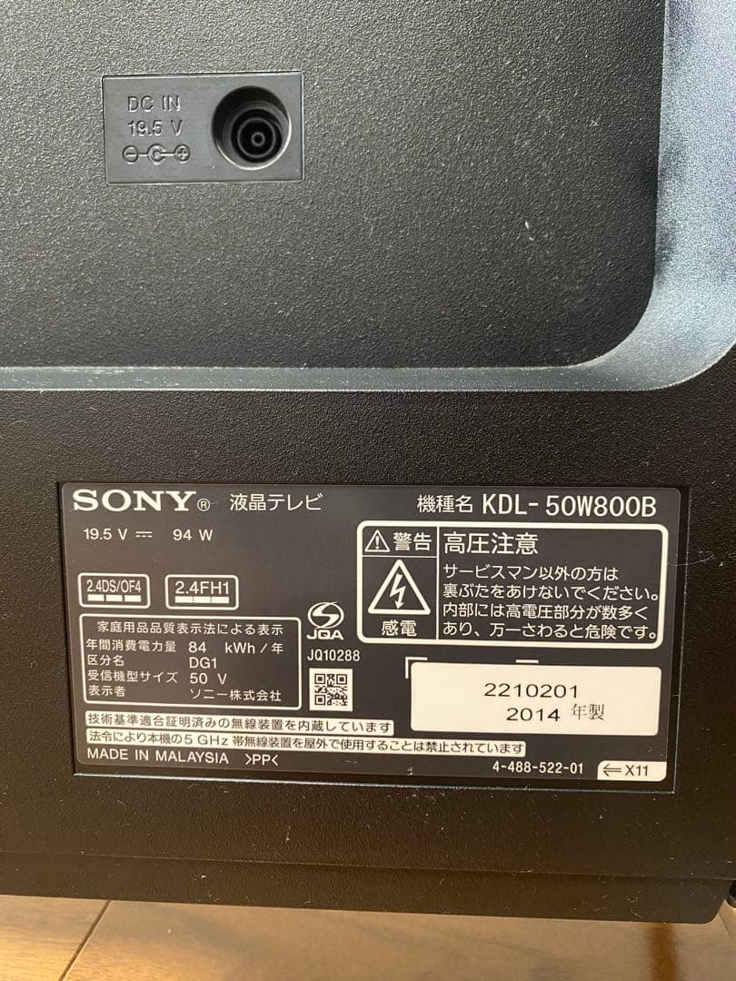 SONY KDL-50W800B 50インチ液晶テレビ