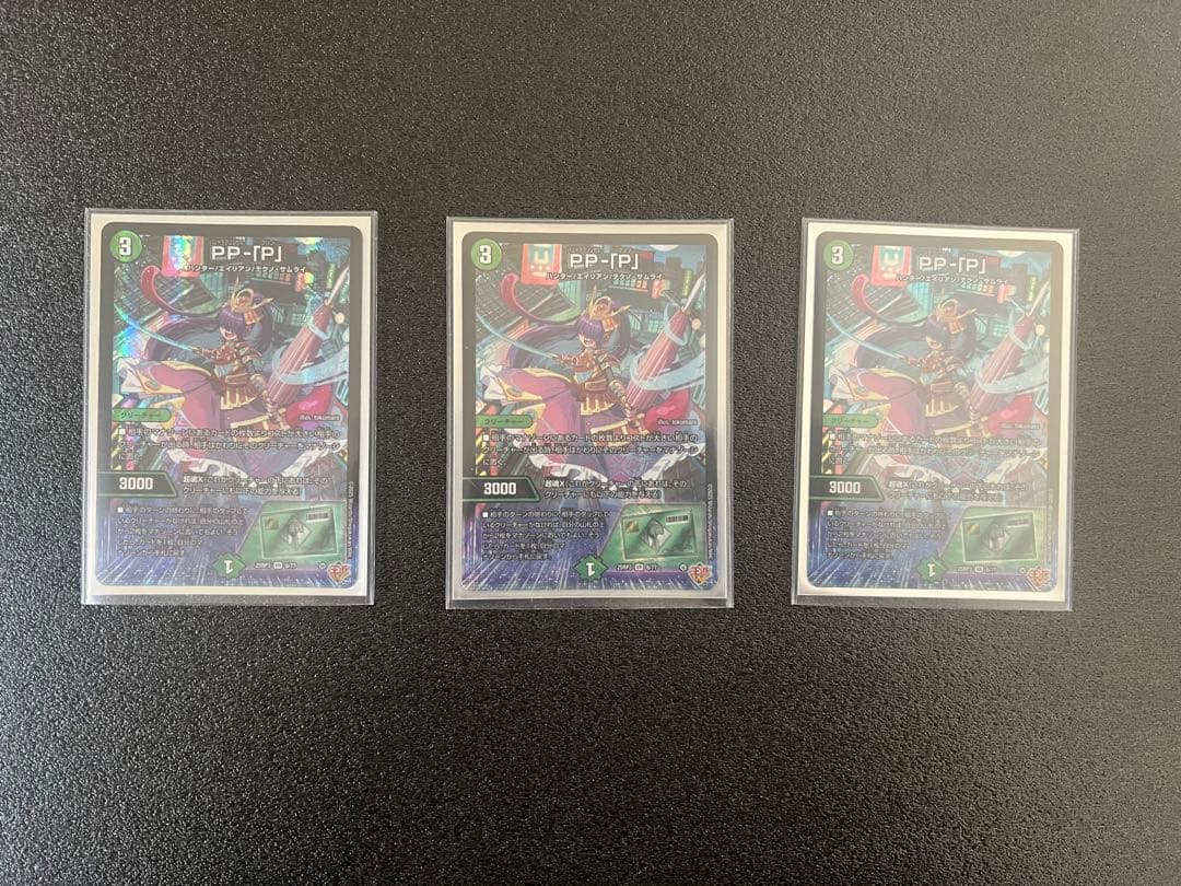 PPP パンドラプリンセスプリン 3枚