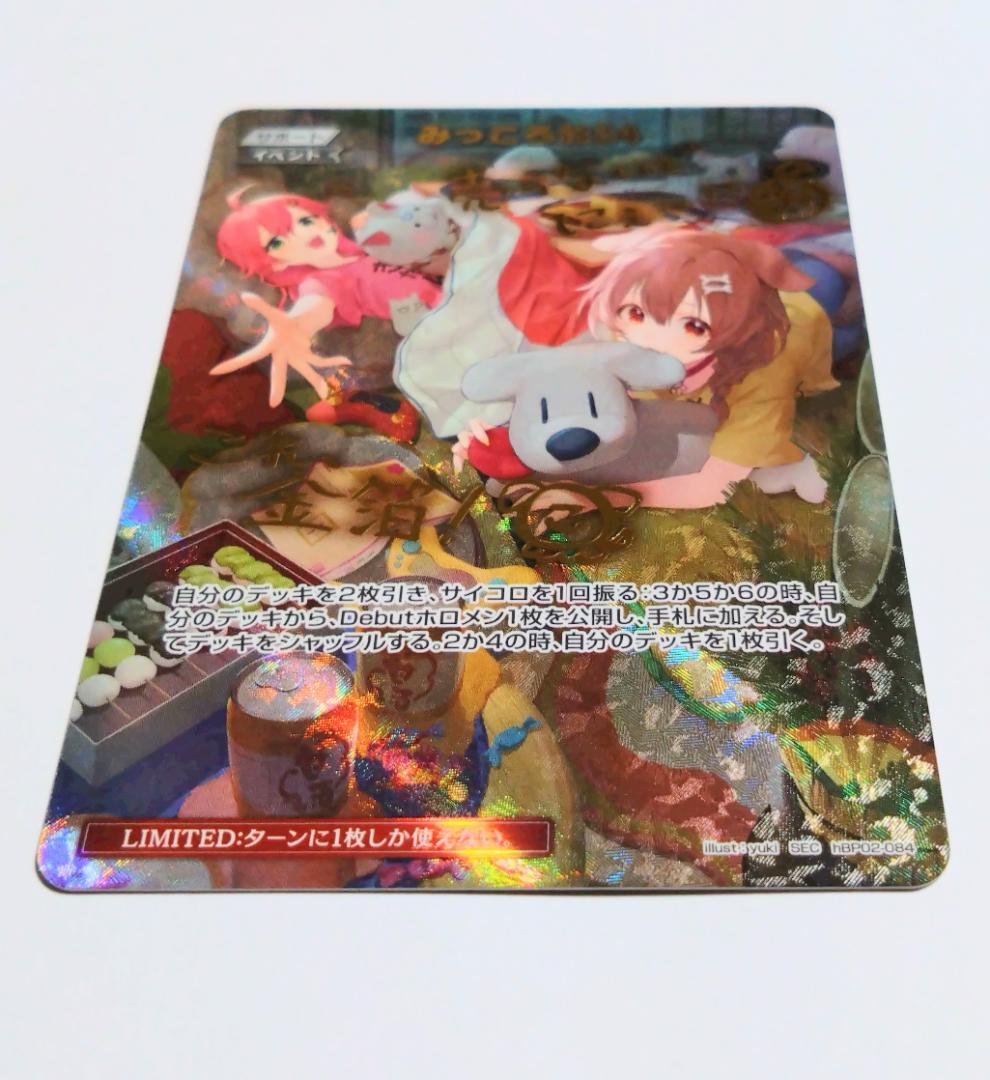 みっころね24 SEC クインテットスペクトラム さくらみこ 戌神ころね