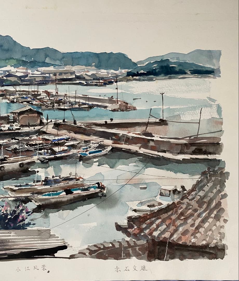 赤石文雄氏　水彩画作品