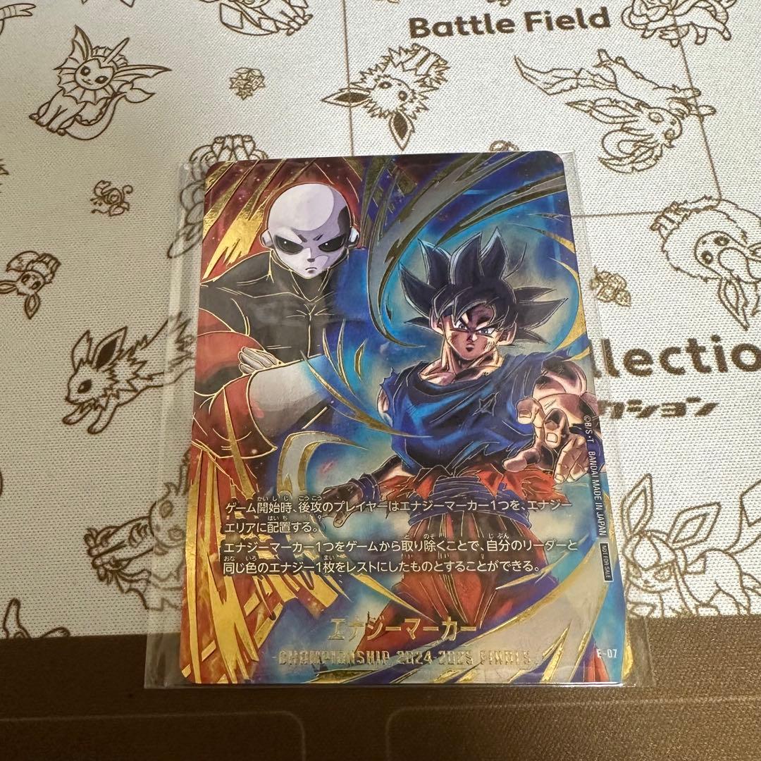 ドラゴンボール フュージョンワールド エナジーマーカー 決勝大会 悟空 ジレン