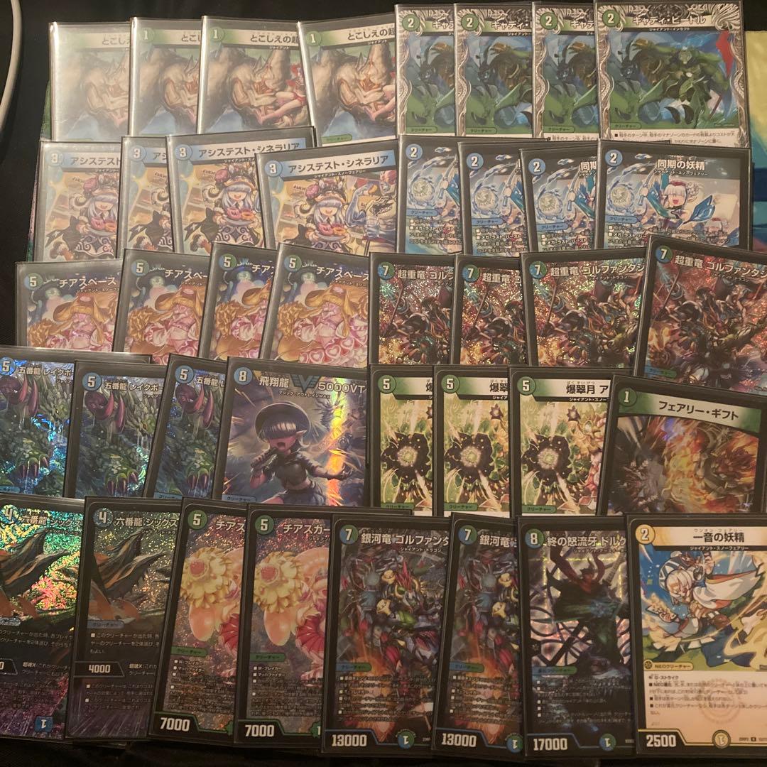 青緑ジャイアント デッキ