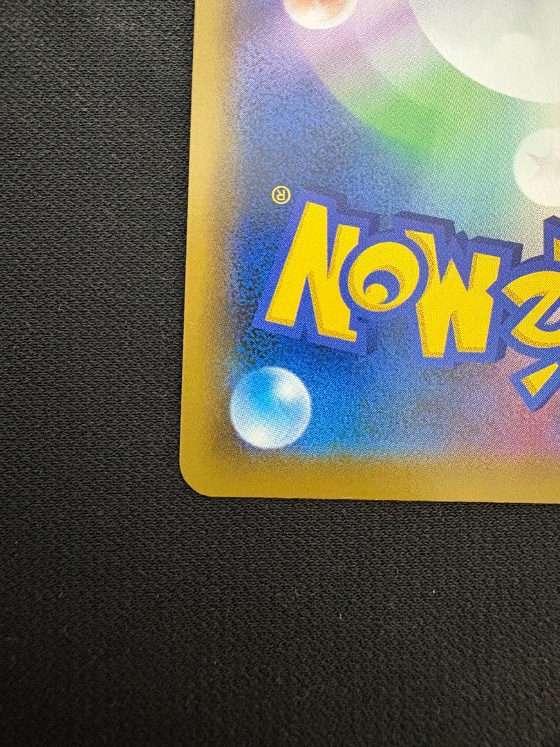 極美品かんこうきゃく SR センタリング良 PSA10 範囲