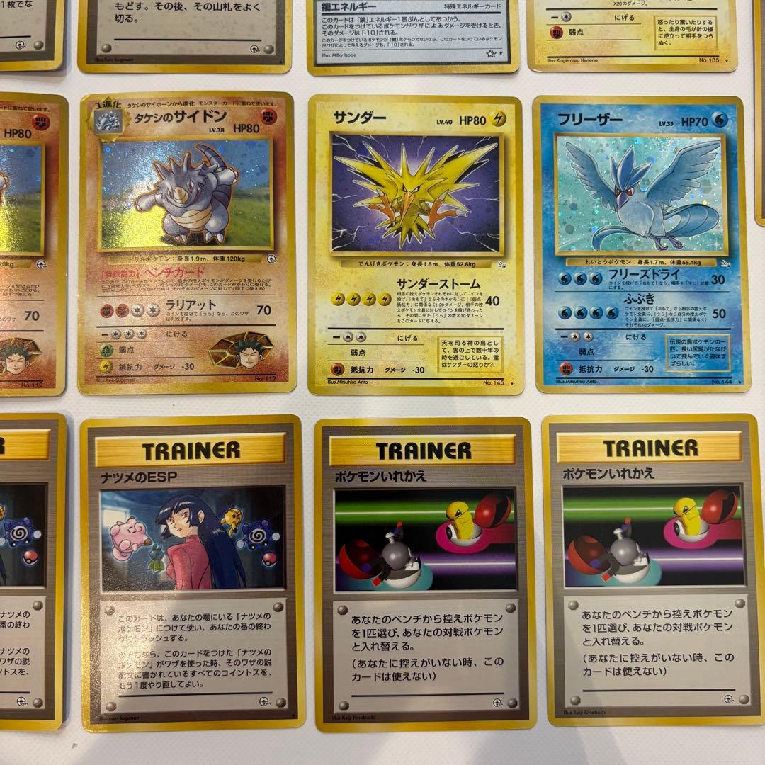 【早い者勝ち】ポケモンカード 旧裏32枚セット