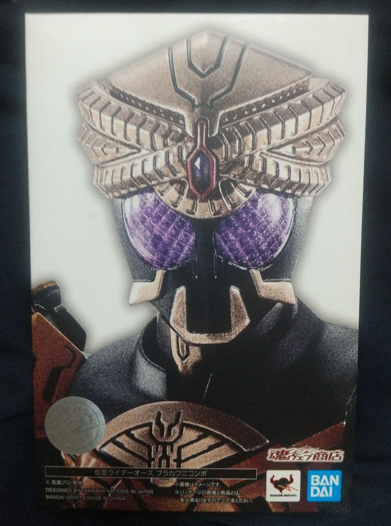 真骨彫製法 仮面ライダーオーズ ブラカワニコンボ