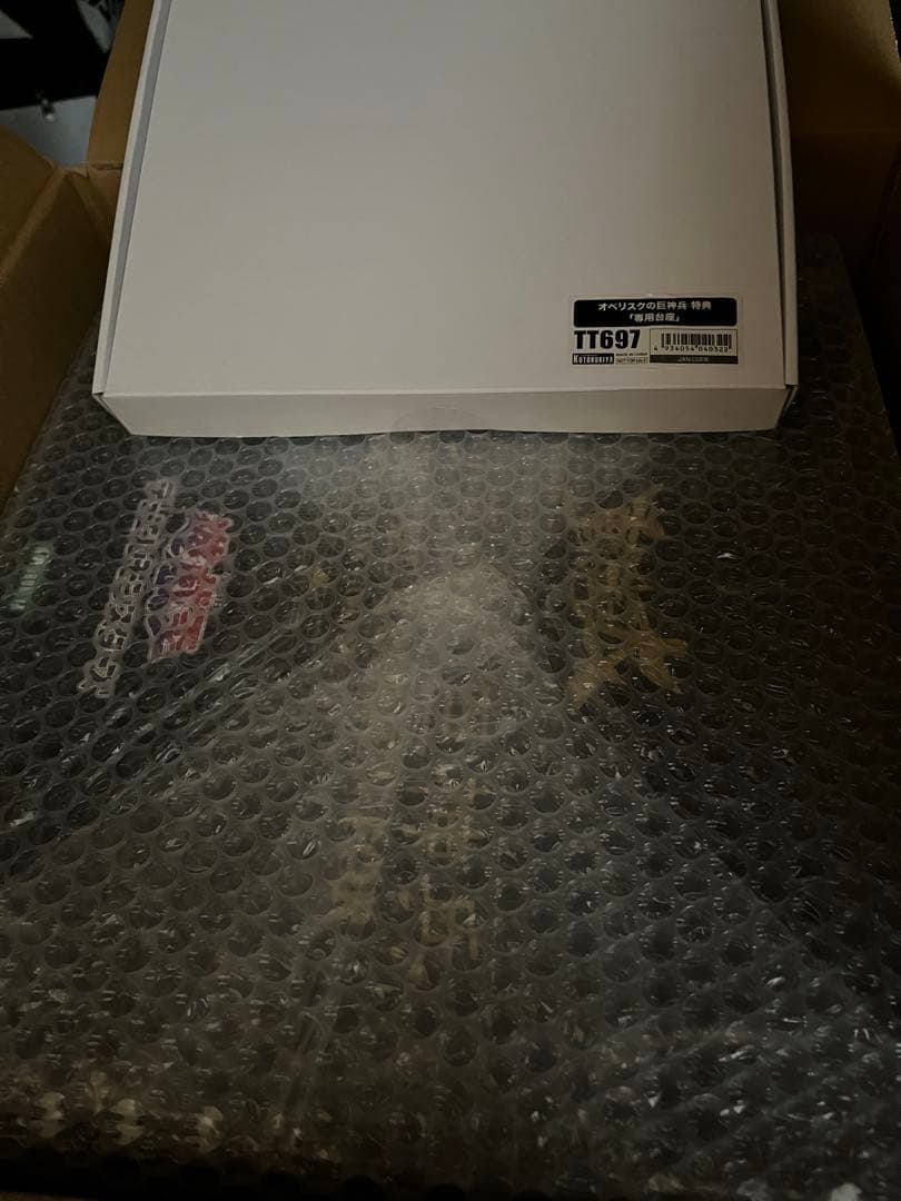 遊戯王 三幻神 オシリス オベリスク ラー フィギュアセット 限定台座付 未開封