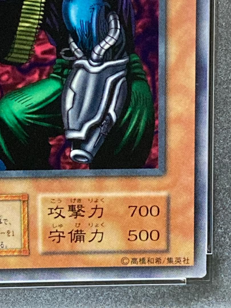 PSA10【コンパクト送料無料】遊戯王　初期　デビル・フランケン　ノーマル