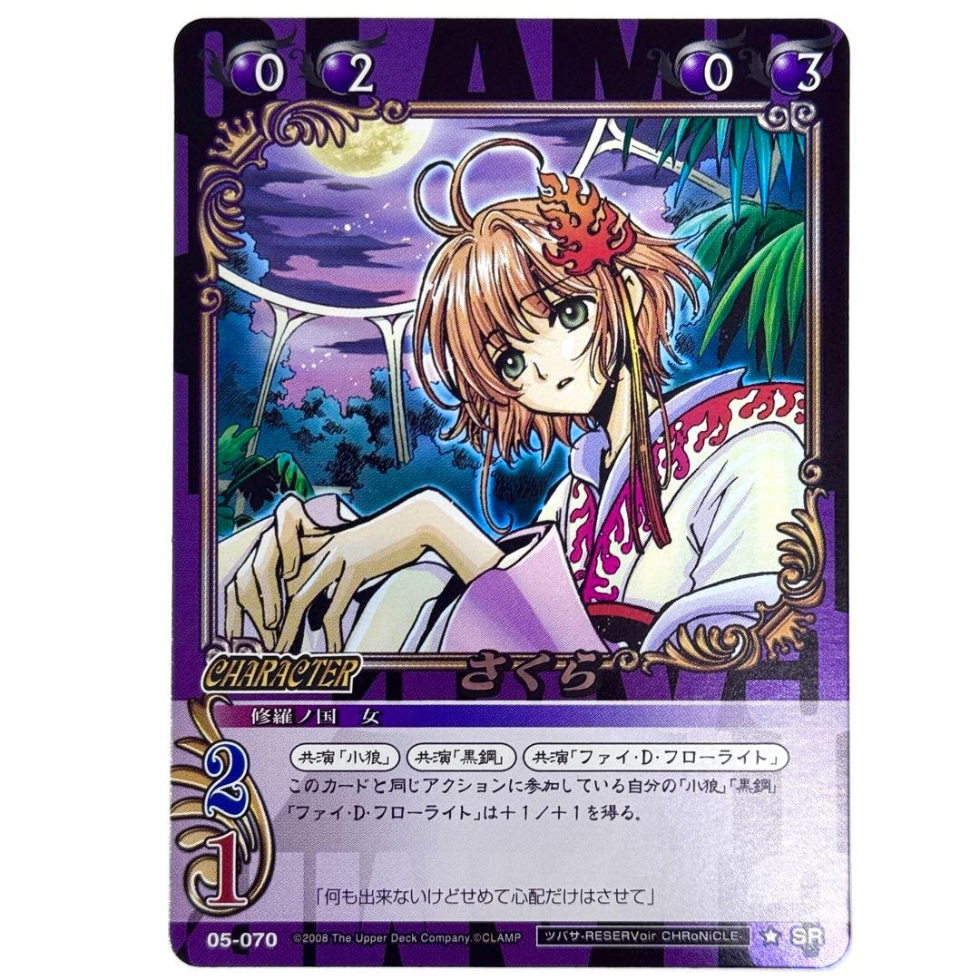 CLAMP in CARDLAND ツバサ さくら SR