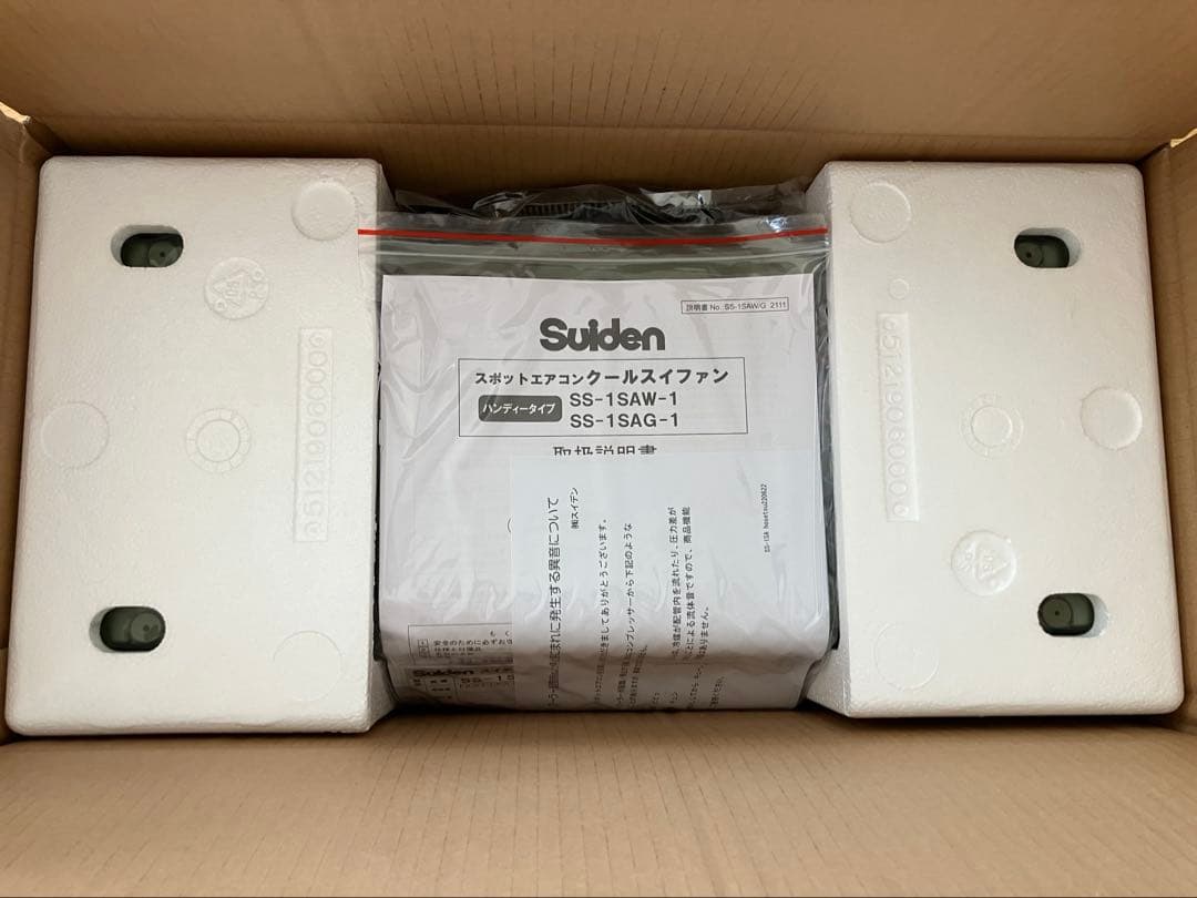 『新品、未使用品』 suiden スイデン スポットエアコ（SS-1SAG-1）
