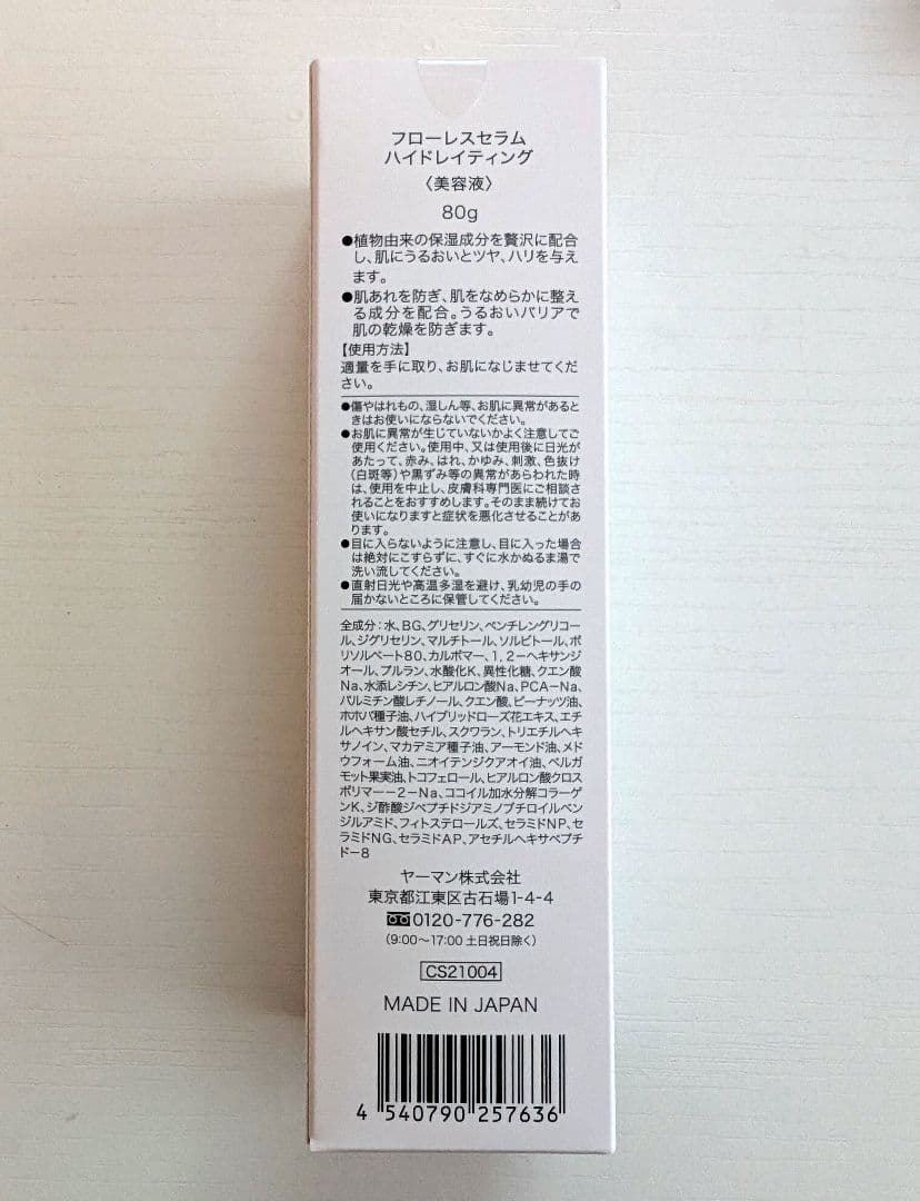 ヤーマン 美顔器 リフトロジー SP リフト EMS YJFD2L