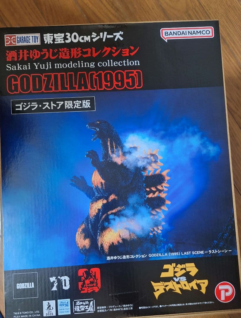 東宝30cmシリーズ　酒井ゆうじ　ゴジラ1995　アニプレックス