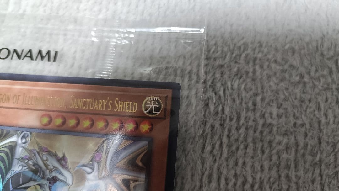 遊戯王　日本選手権 プロモ　Dragon of Illumination