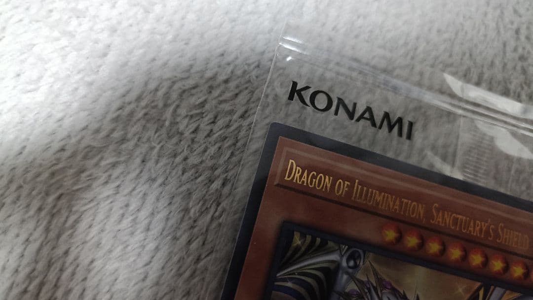 遊戯王　日本選手権 プロモ　Dragon of Illumination