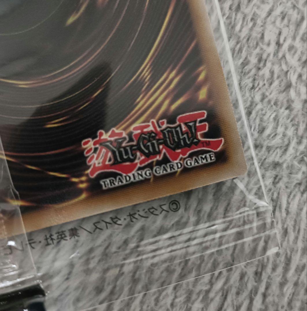 遊戯王　日本選手権 プロモ　Dragon of Illumination