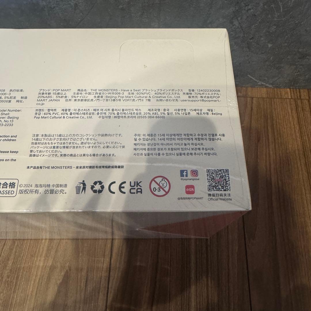 ポップマート ザ モンスターズ (ラブブ) ハブアシート ぬいぐるみ シリーズ