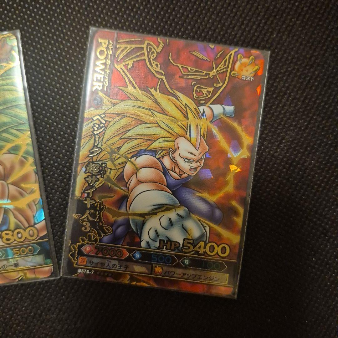 ドラゴンバトラーズ　超サイヤ人3爆レア3枚セット