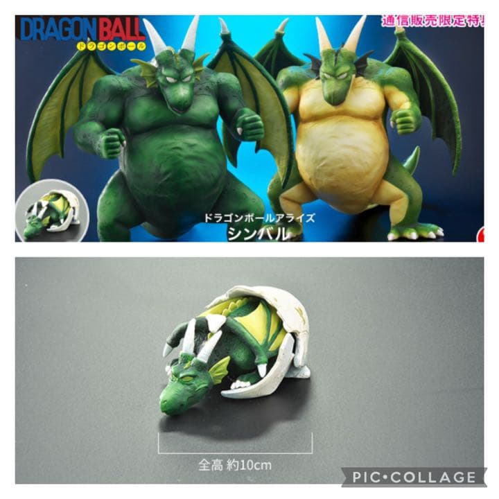 ドラゴンボールアライズ　ピッコロ&シンバル