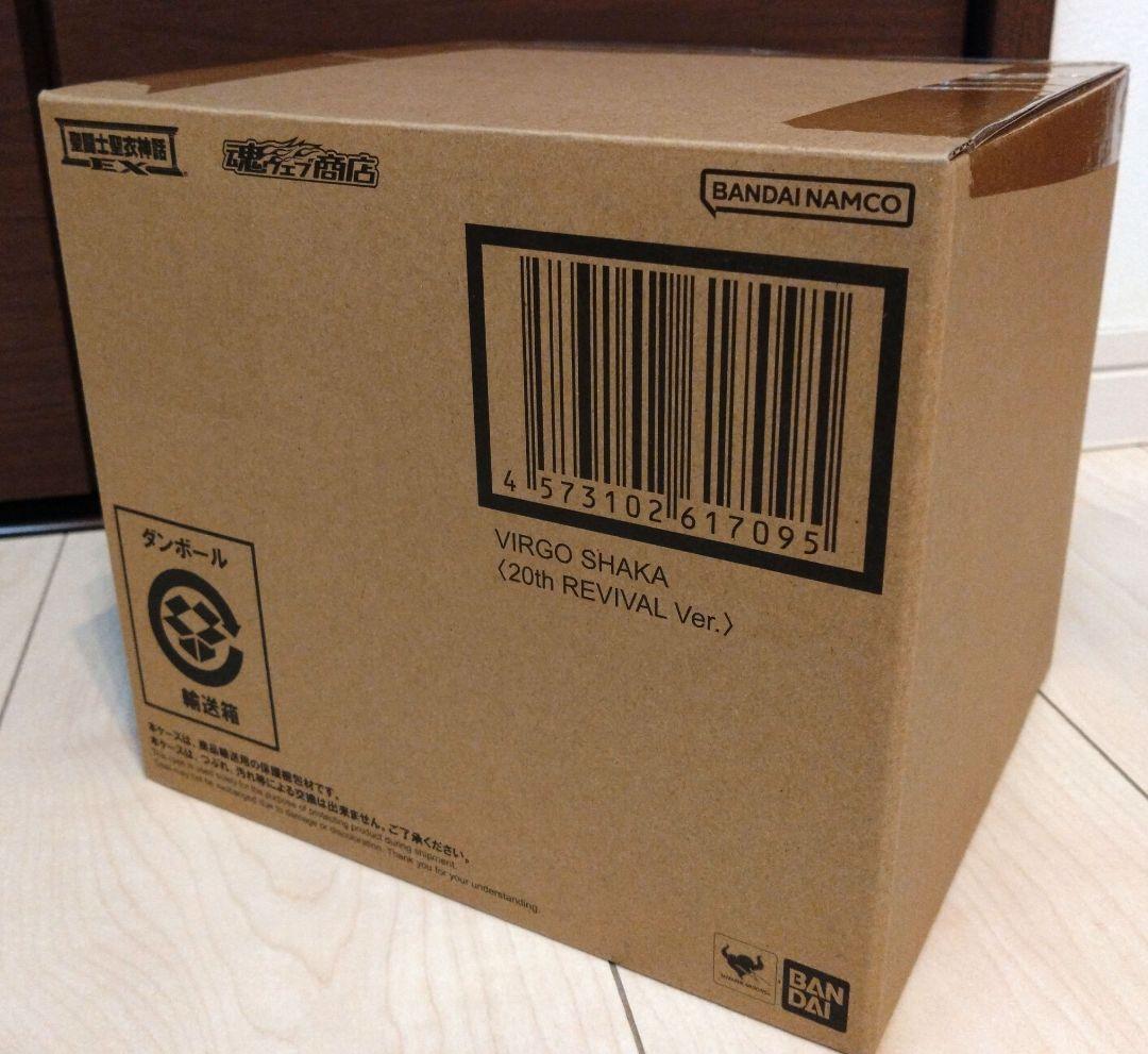 聖闘士聖衣神話EX 　バルゴシャカ 　　　＜20thリバイバル版＞ 　聖闘士星矢