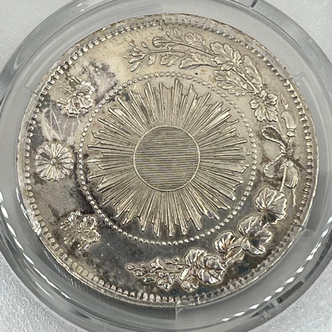 PCGS Tooled-AU Detail 明治三年 旧一円銀貨 旧一圓銀貨