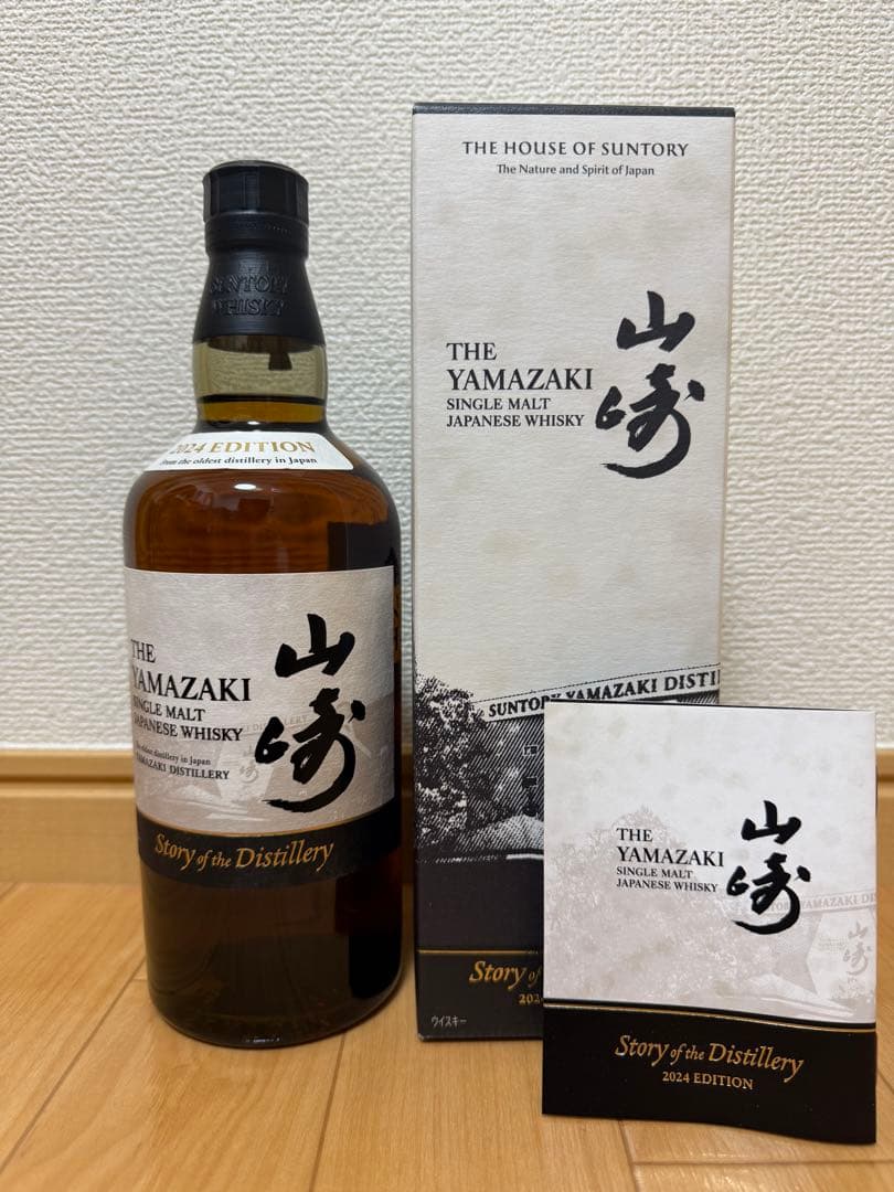 山崎シングルモルトウイスキー2024年エディションとマッカラン12年セット