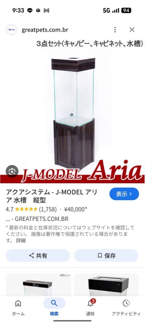 J-MODEL Aria 水槽セット 3点セット