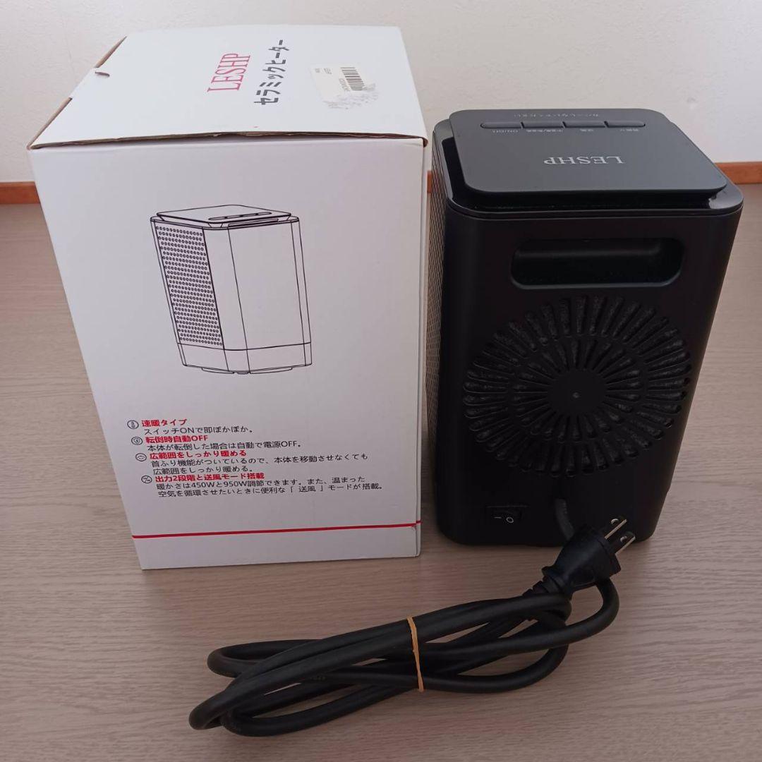 2点セット　暖房器　冷風機　まとめ売り　小型