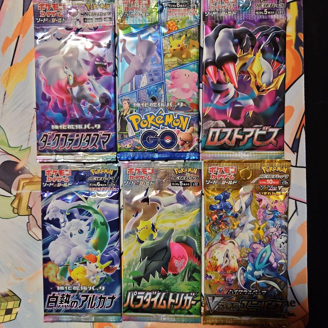 ポケモンカード バラパック まとめ