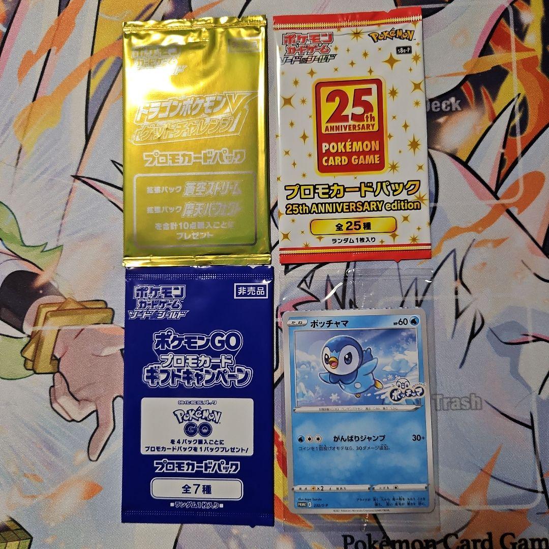 ポケモンカード バラパック まとめ