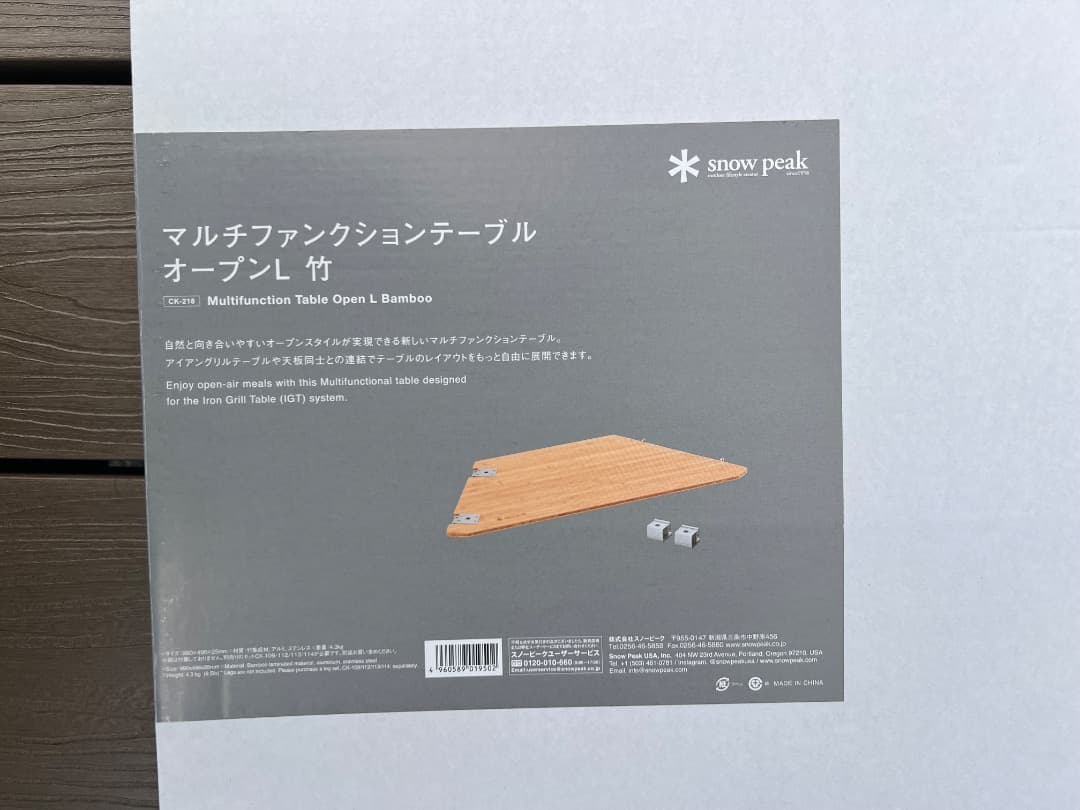 ⭐️【未使用】スノーピーク マルチファンクションテーブル オープンLとR竹セット