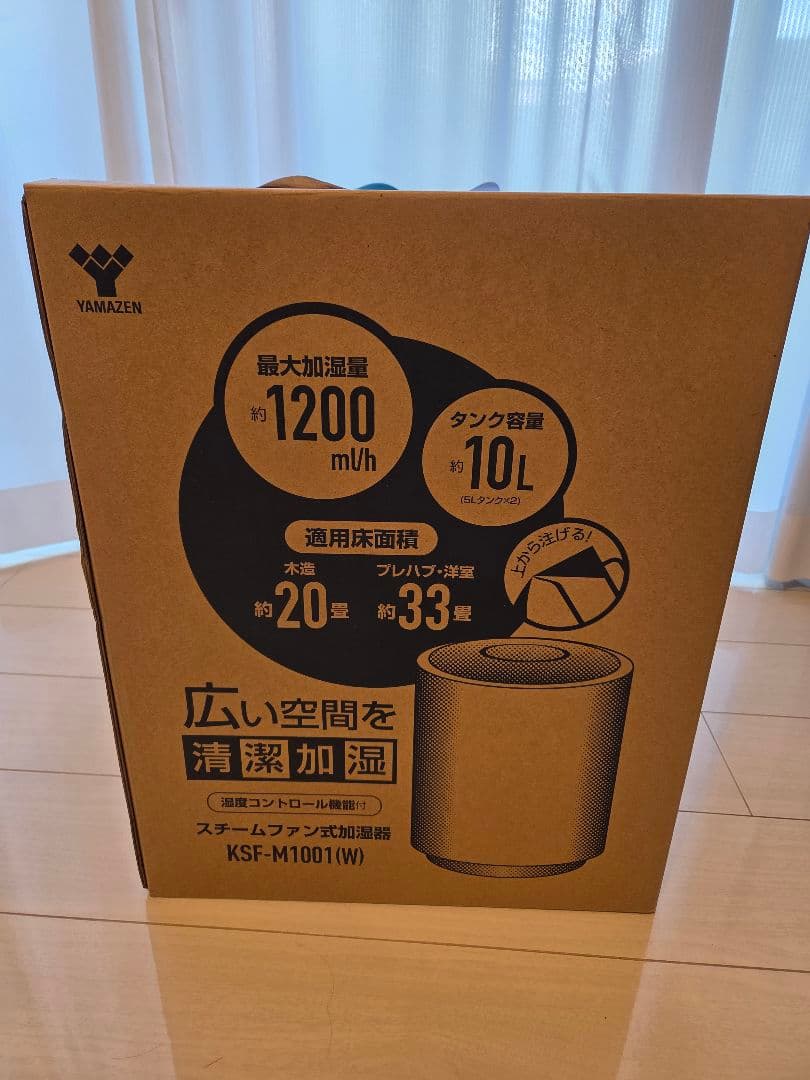 YAMAZEN スチーム式加湿器 KSF-M1001(W)