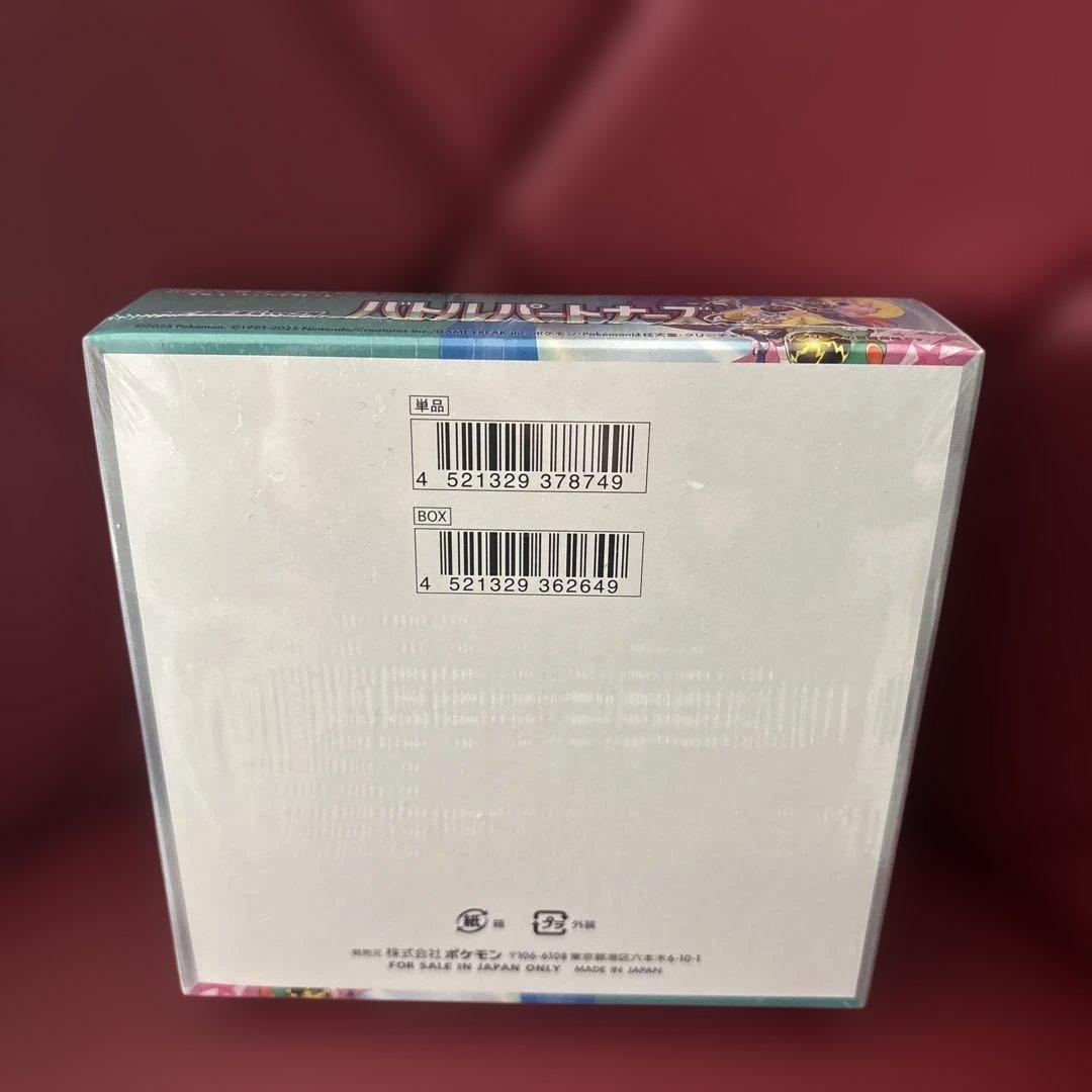 ポケモンカードゲーム バトルパートナーズ 未開封BOX シュリンク付き