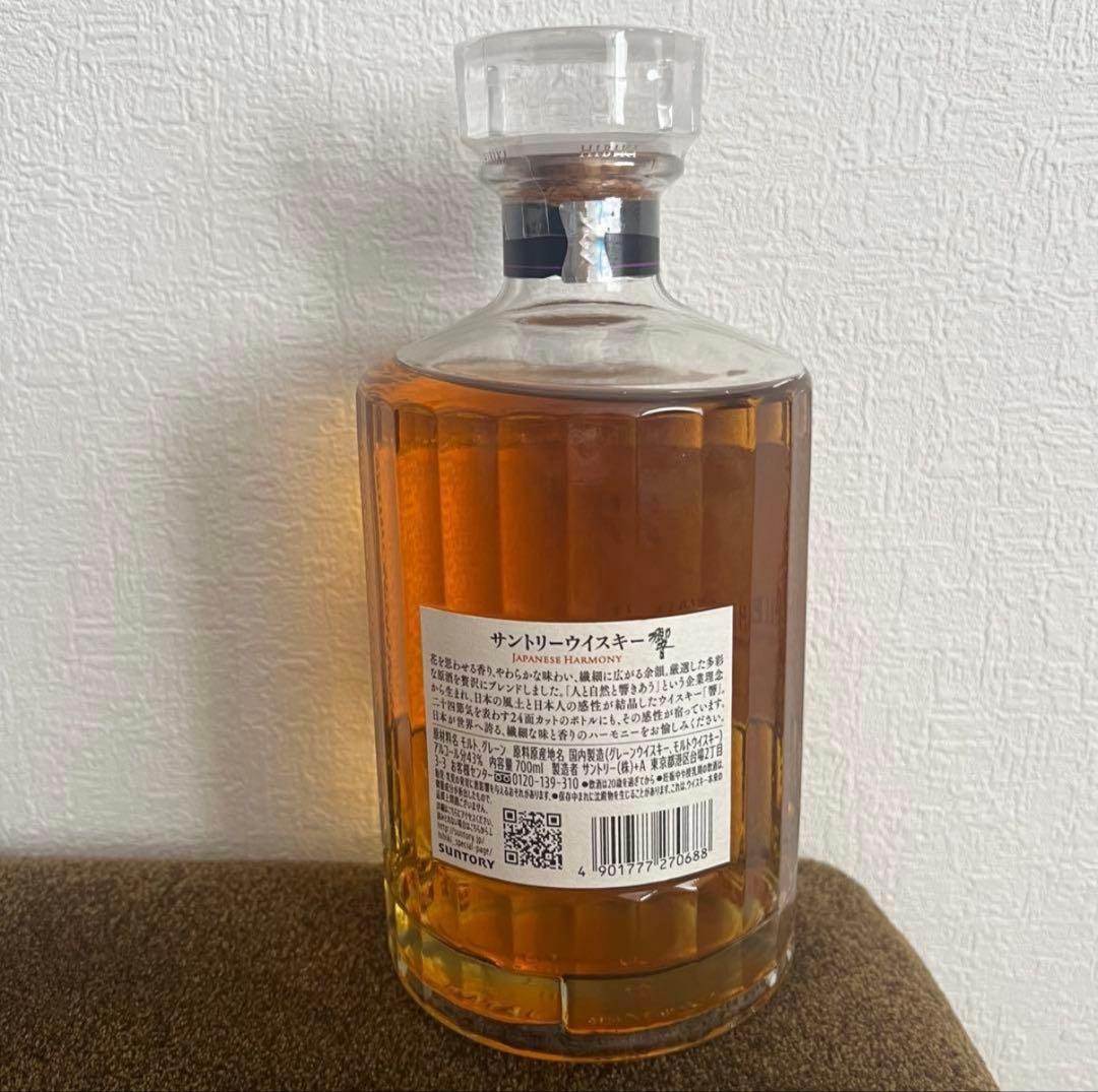 サントリーウイスキー響　ジャパニーズハーモニー700ml