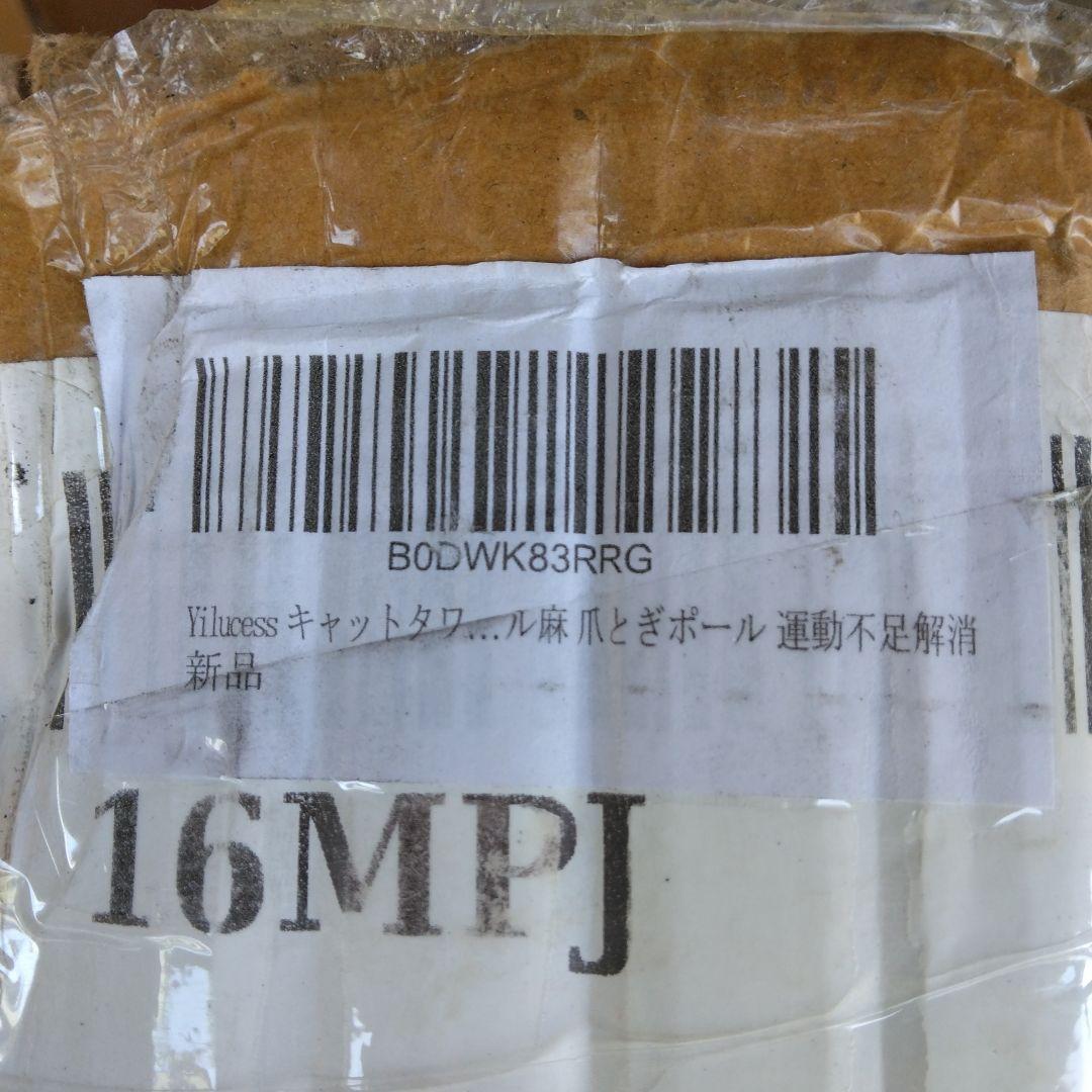 Yilucess キャットタワー 木製 短足猫 子猫向け 猫タワー 透明ボウル