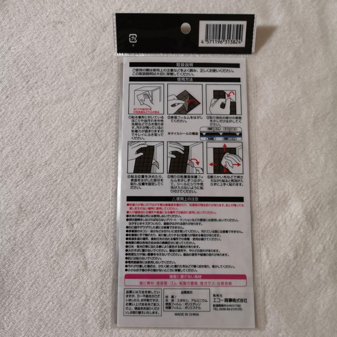 【220枚！】立体 モザイク タイルシール 木目 茶色ウッド DIY