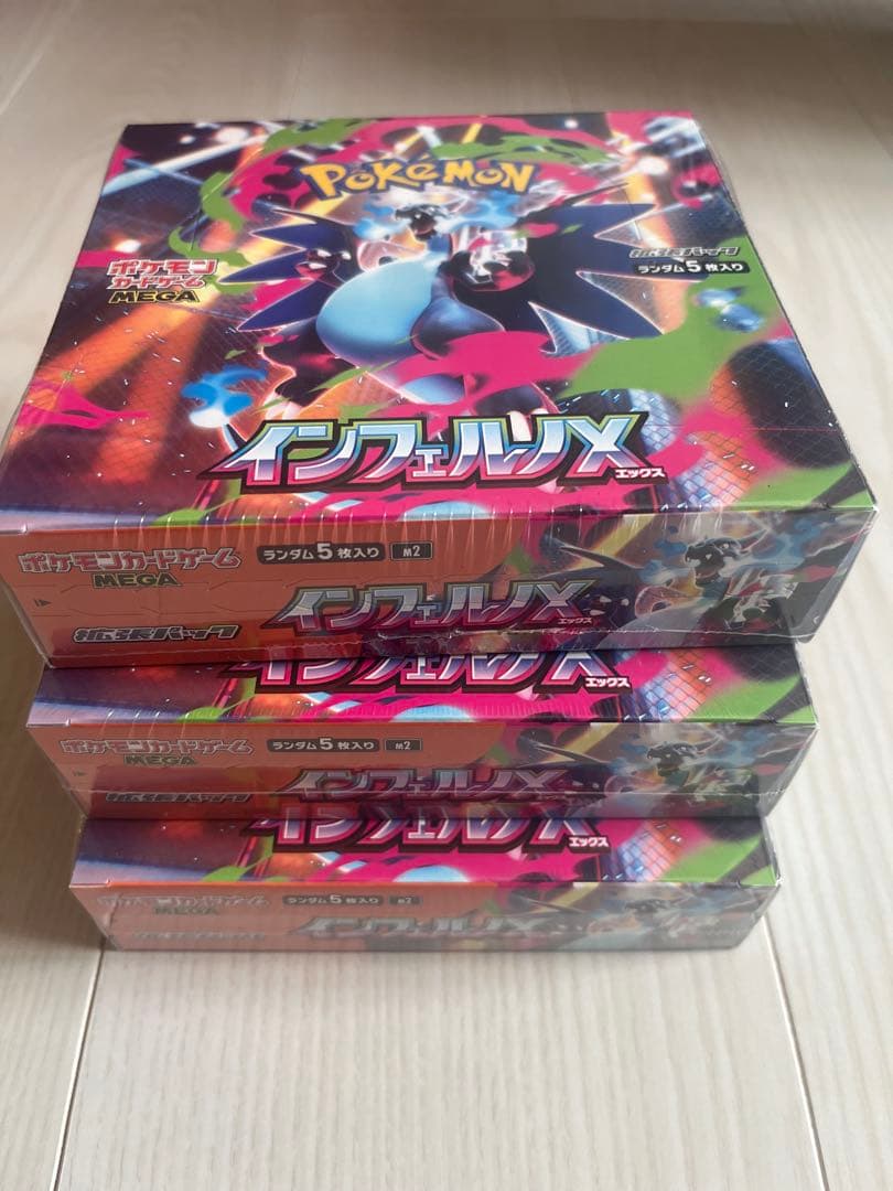 ポケモンカードゲーム インフェルノX　3box シュリンク付き 新品未開封