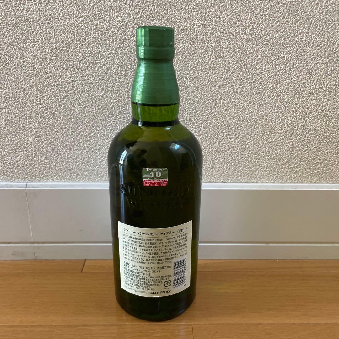 白州　700ml 1本　新品