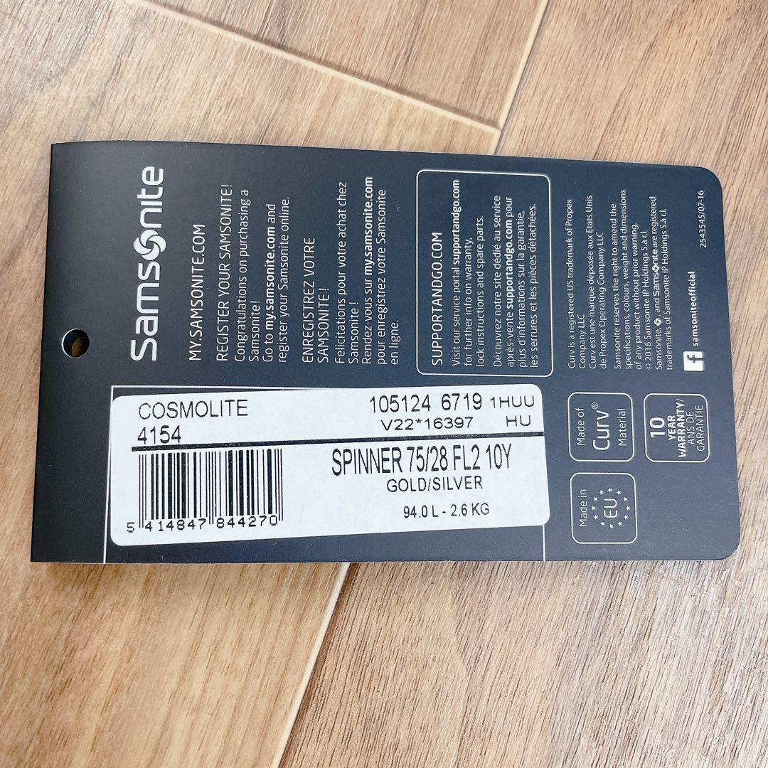 希少サムソナイト COSMOLITE スーツケース 94L 大型 4輪 10周年